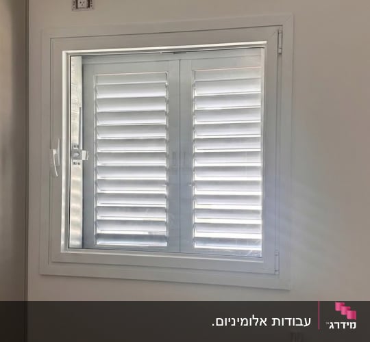 התקנת חלון ממ"ד מפתחי אלומיניום בחדר מוגן